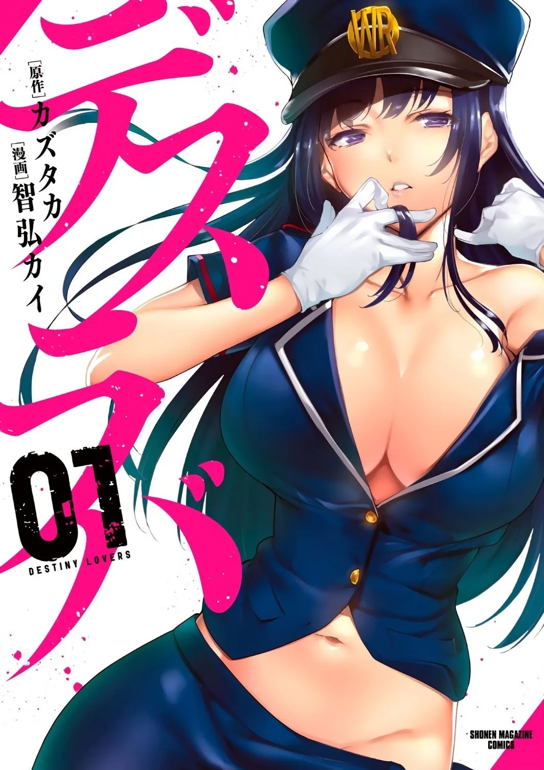 Desuraba Capítulo 13 en Línea - página 1