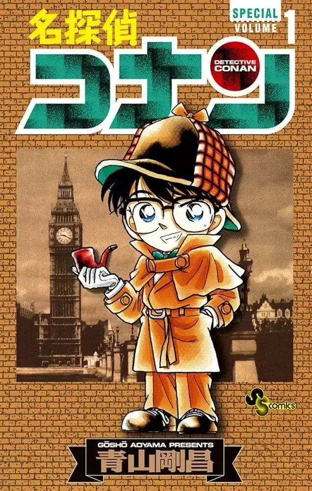 Detective Conan Capítulo 0 en Línea - página 1