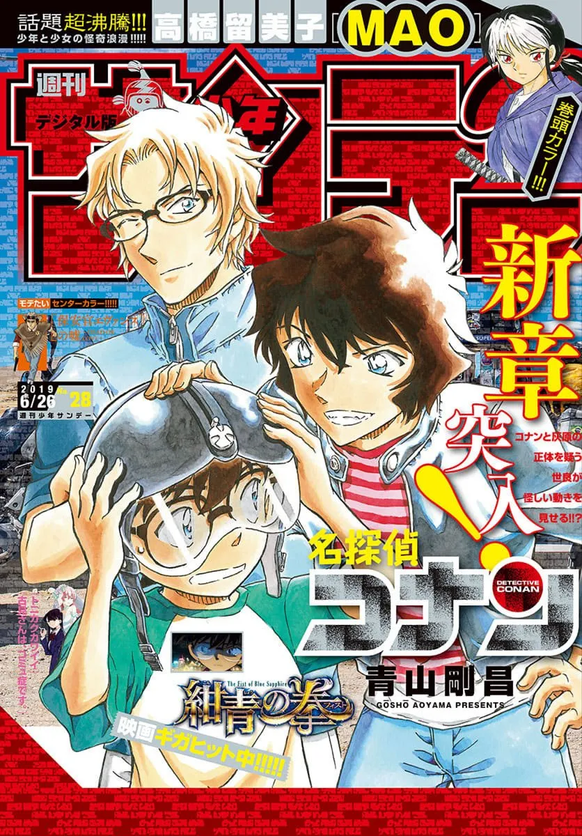 Detective Conan Capítulo 1035 en Línea - página 1