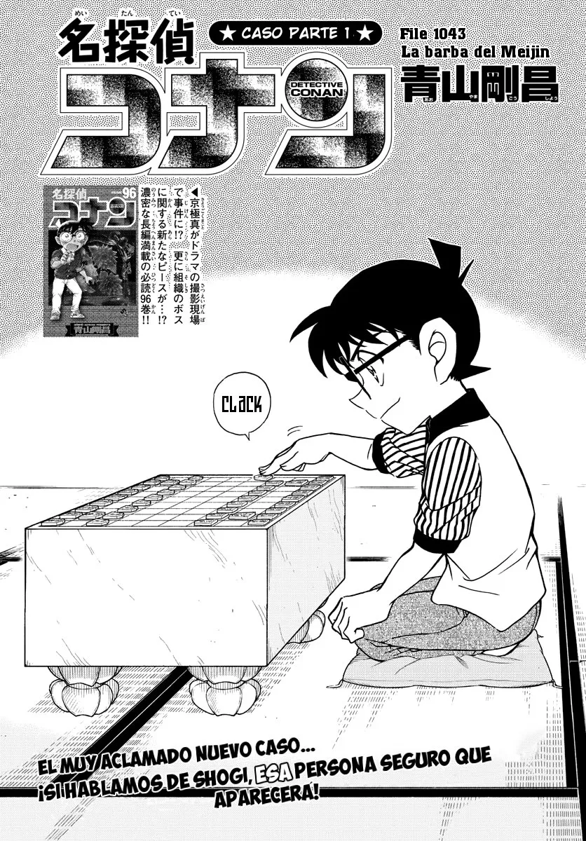 Detective Conan Capítulo 1043 en Línea - página 1