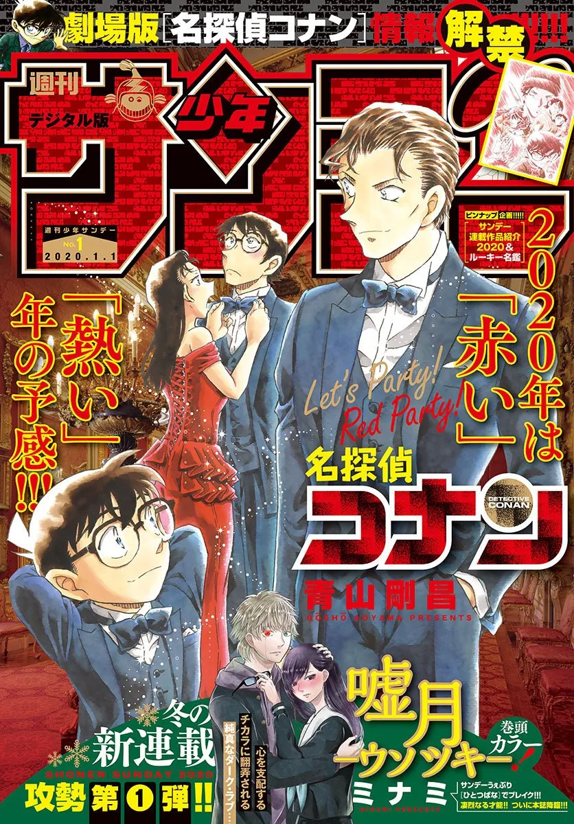 Detective Conan Capítulo 1044 en Línea - página 1