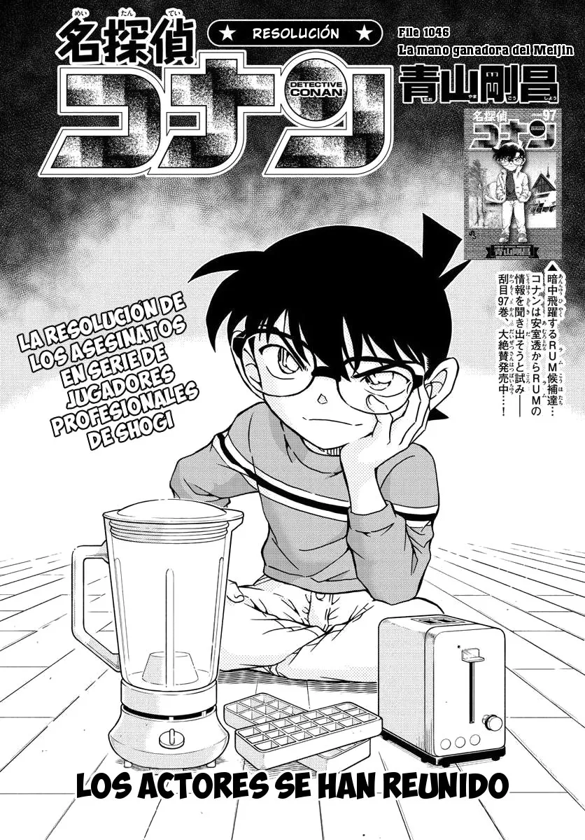 Detective Conan Capítulo 1046 en Línea - página 1