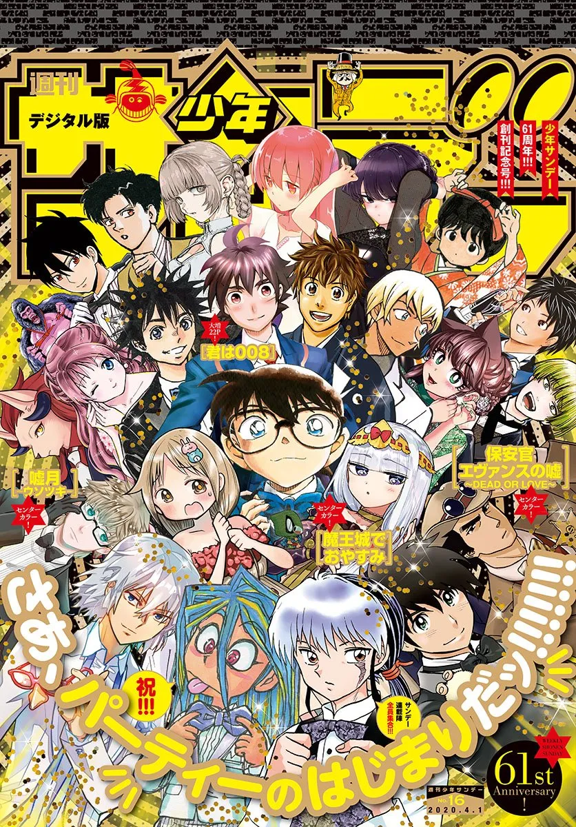 Detective Conan Capítulo 1050 en Línea - página 1