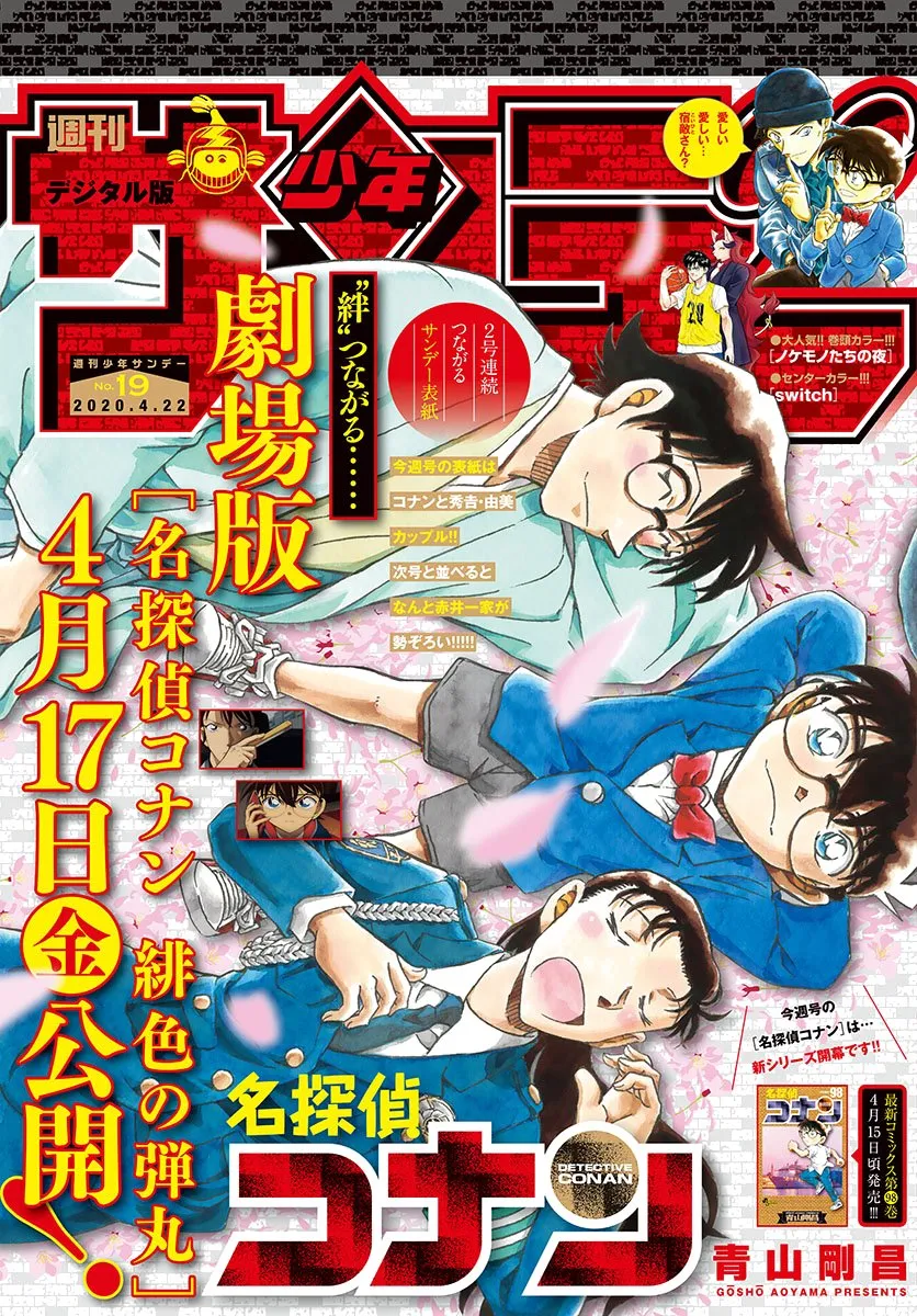 Detective Conan Capítulo 1051 en Línea - página 1