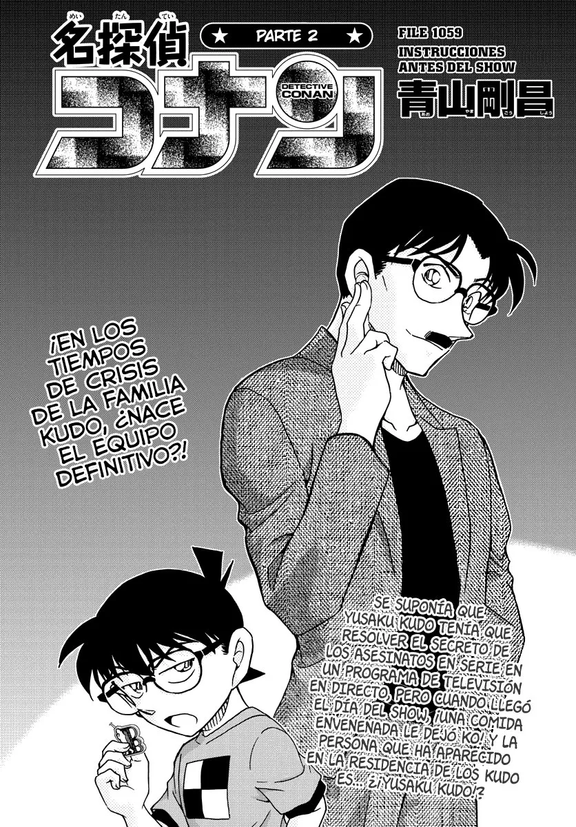 Detective Conan Capítulo 1059 en Línea - página 1