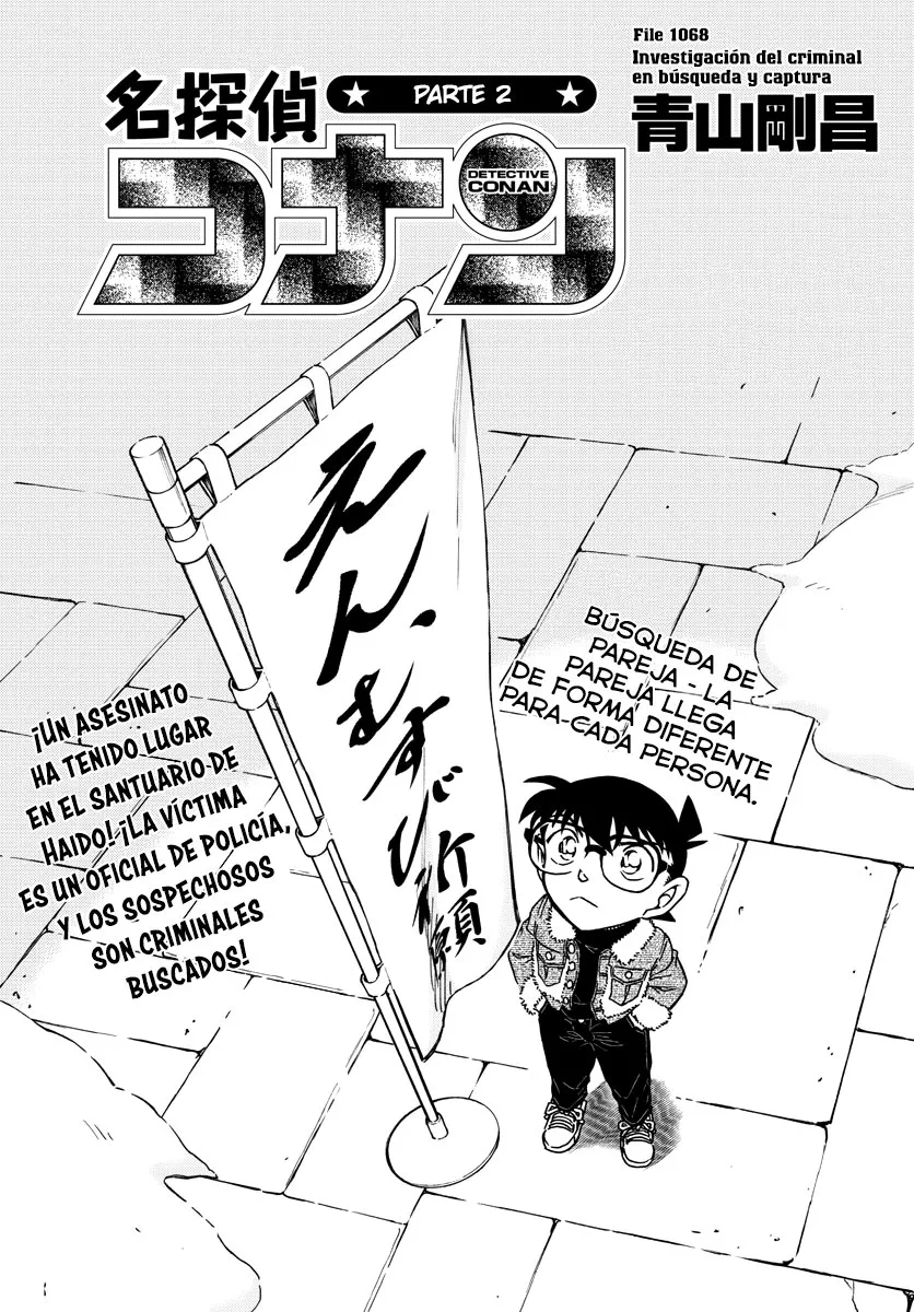 Detective Conan Capítulo 1068 en Línea - página 1