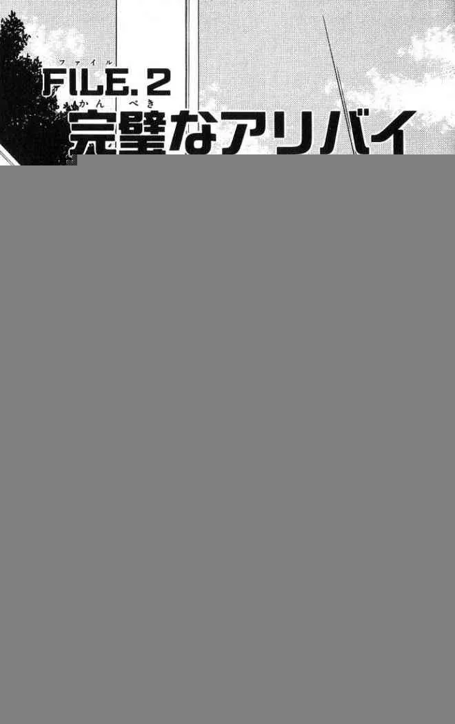 Detective Conan Capítulo 11 en Línea - página 1