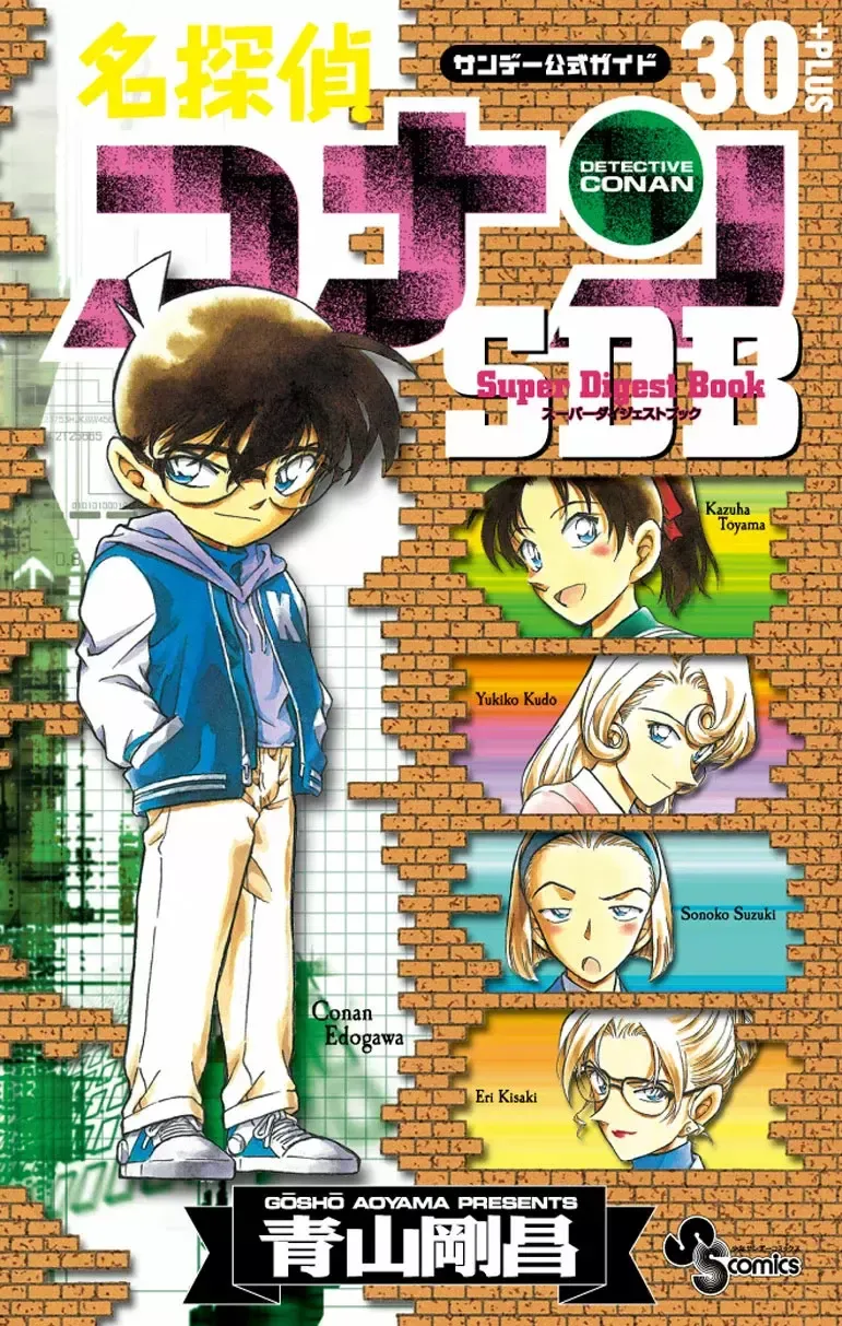 Detective Conan Capítulo 306.5 en Línea - página 1
