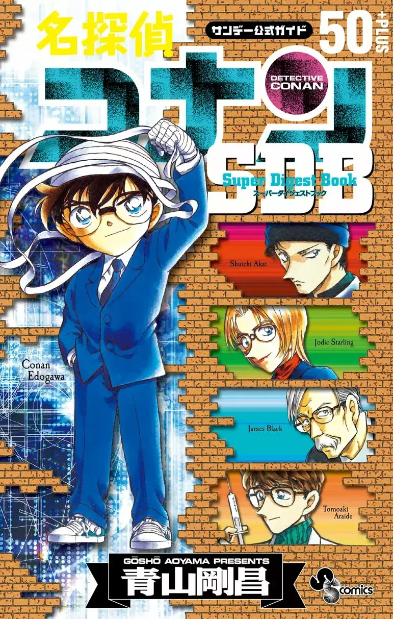 Detective Conan Capítulo 521.05 en Línea - página 1