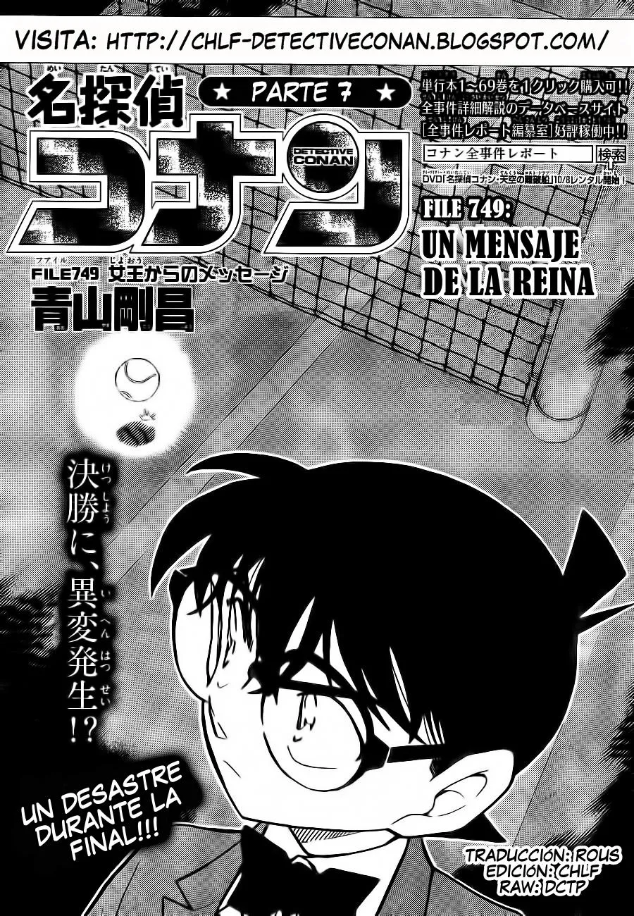 Detective Conan Capítulo 749 en Línea - página 1