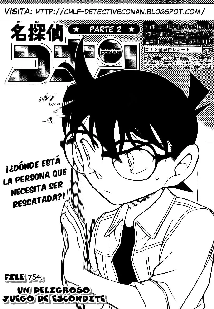 Detective Conan Capítulo 754 en Línea - página 1
