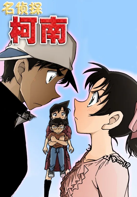 Detective Conan Capítulo 786 en Línea - página 1