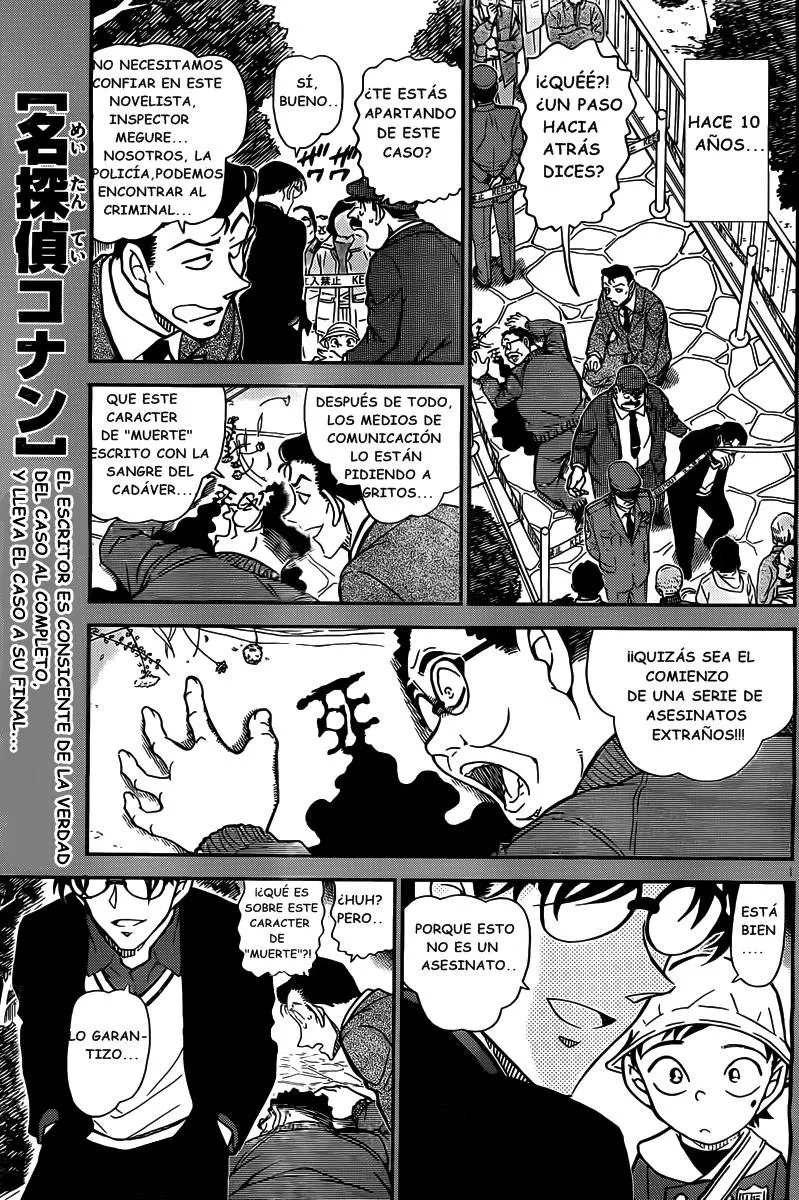 Detective Conan Capítulo 812 en Línea - página 1
