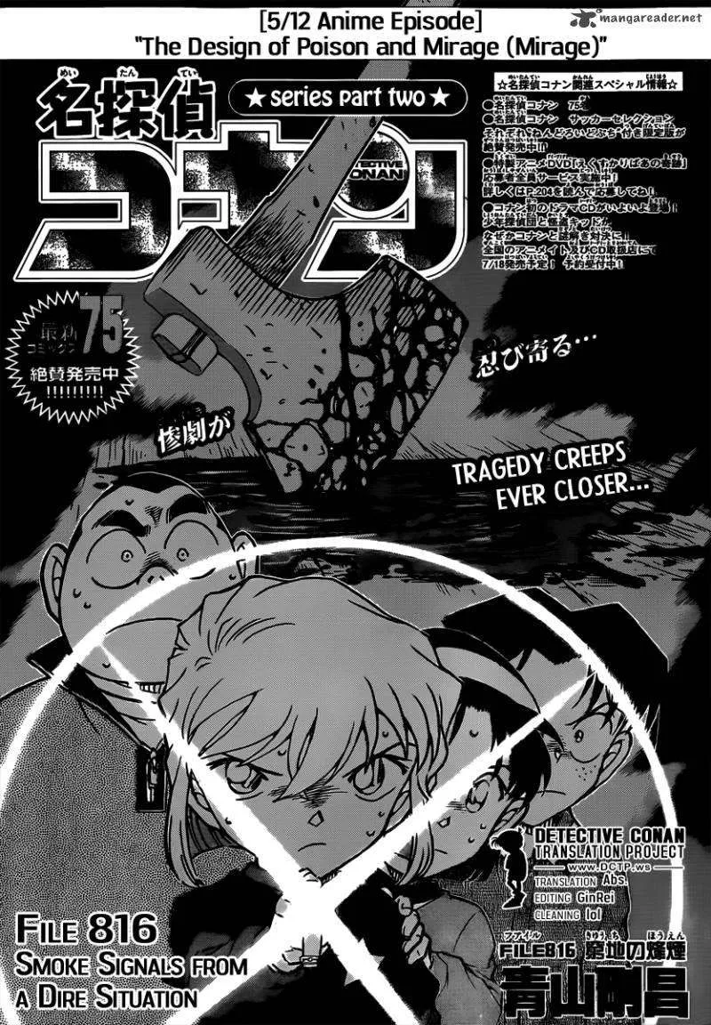 Detective Conan Capítulo 816 en Línea - página 1