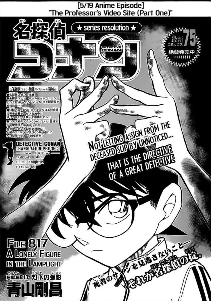 Detective Conan Capítulo 817 en Línea - página 1