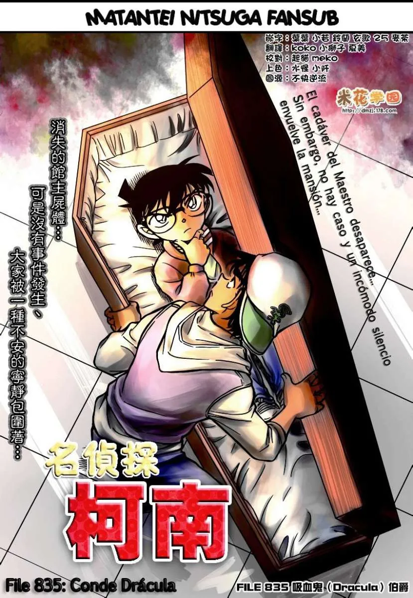 Detective Conan Capítulo 835 en Línea - página 1