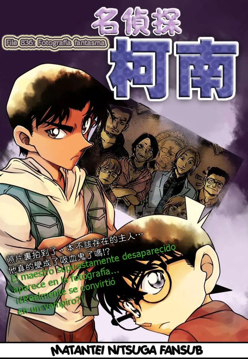 Detective Conan Capítulo 836 en Línea - página 1