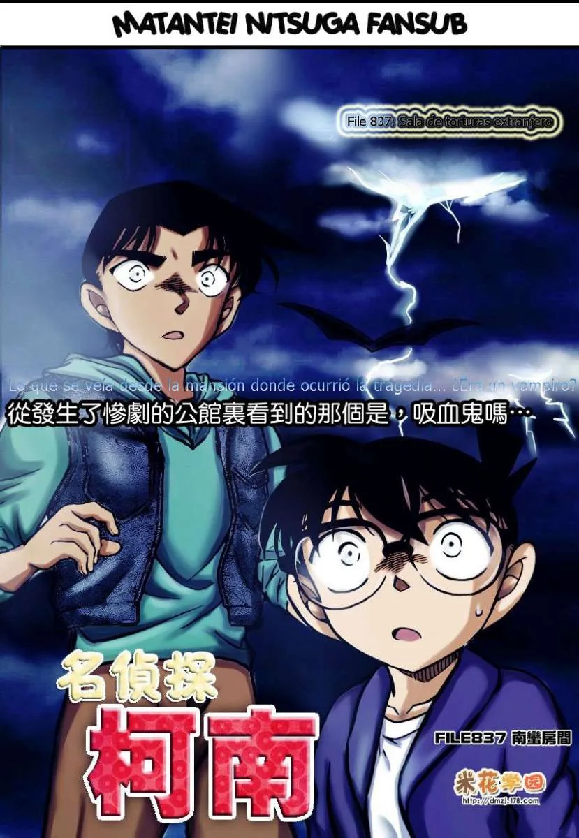 Detective Conan Capítulo 837 en Línea - página 1