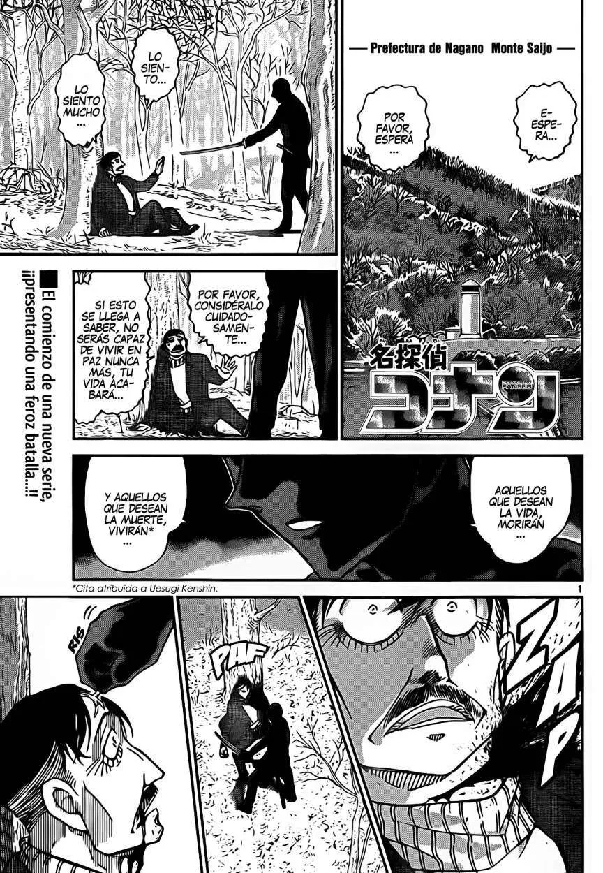 Detective Conan Capítulo 913 en Línea - página 1