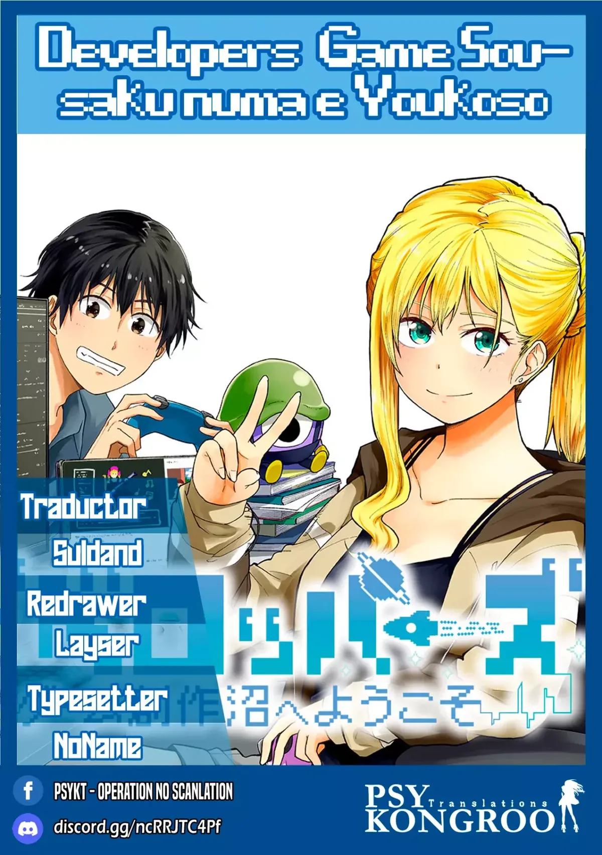 DEVELOPERS - GAME SOUSAKU-NUMA E YOUKOSO Capítulo 13 en Línea - página 1
