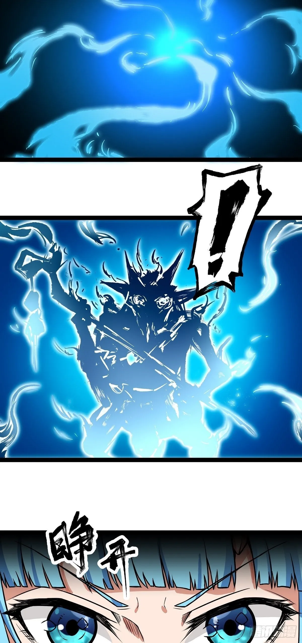 Devil Warrior Capítulo 8 en Línea - página 12
