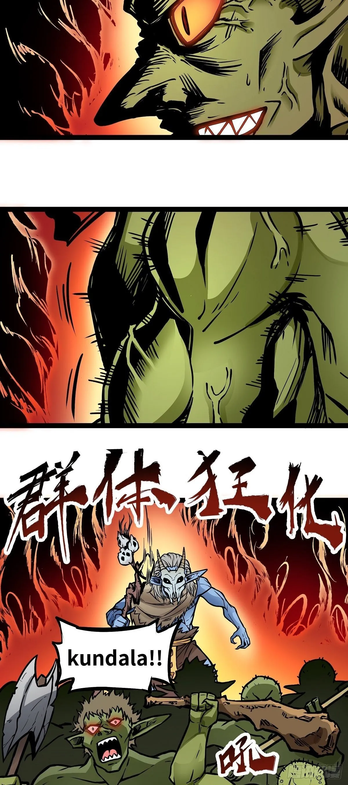 Devil Warrior Capítulo 8 en Línea - página 27