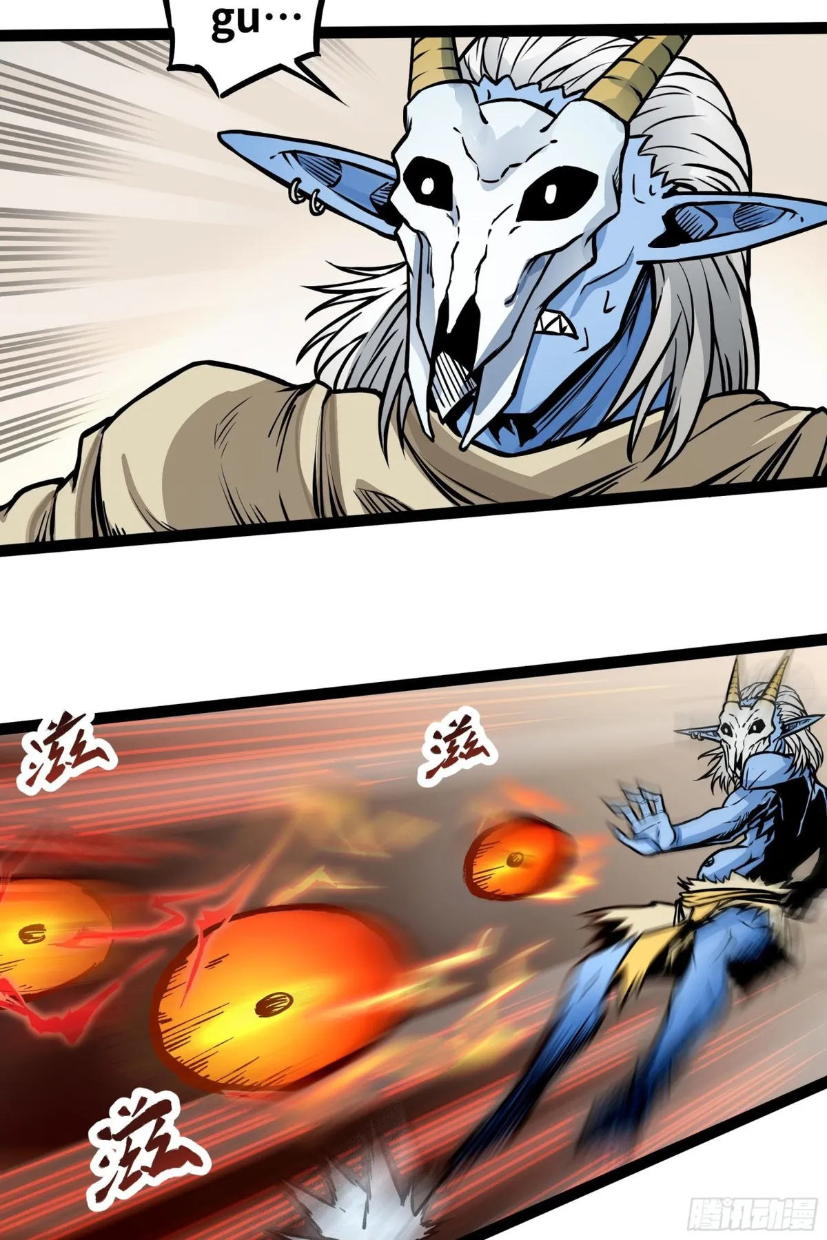 Devil Warrior Capítulo 9 en Línea - página 22