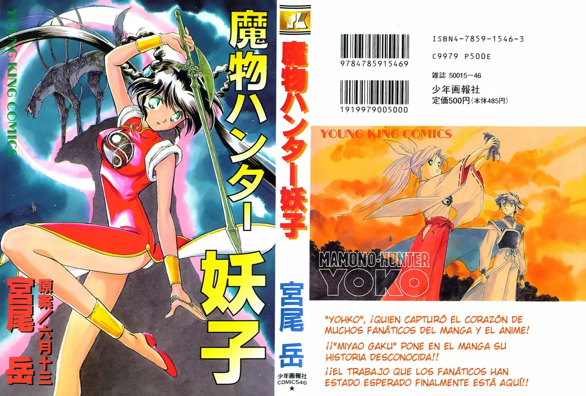 Devil Yoko Hunter Capítulo 1 en Línea - página 1