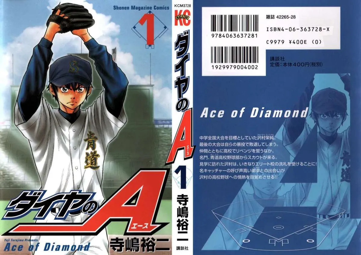 Diamond no Ace Capítulo 1 en Línea - página 1