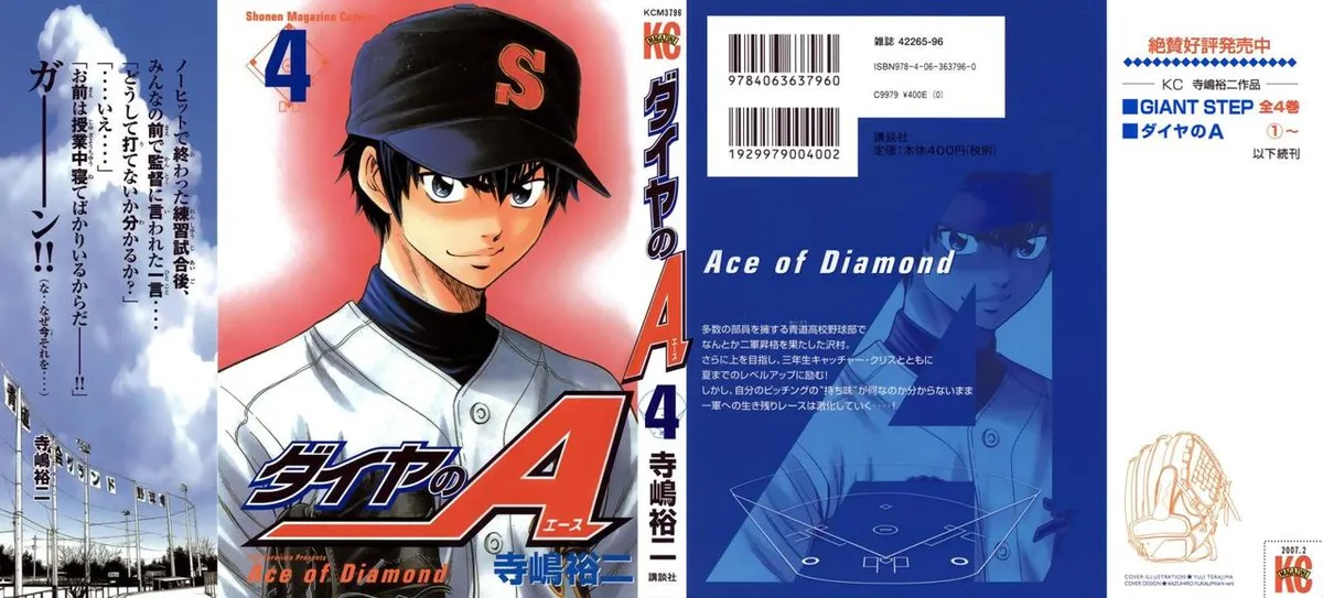 Diamond no Ace Capítulo 23 en Línea - página 1