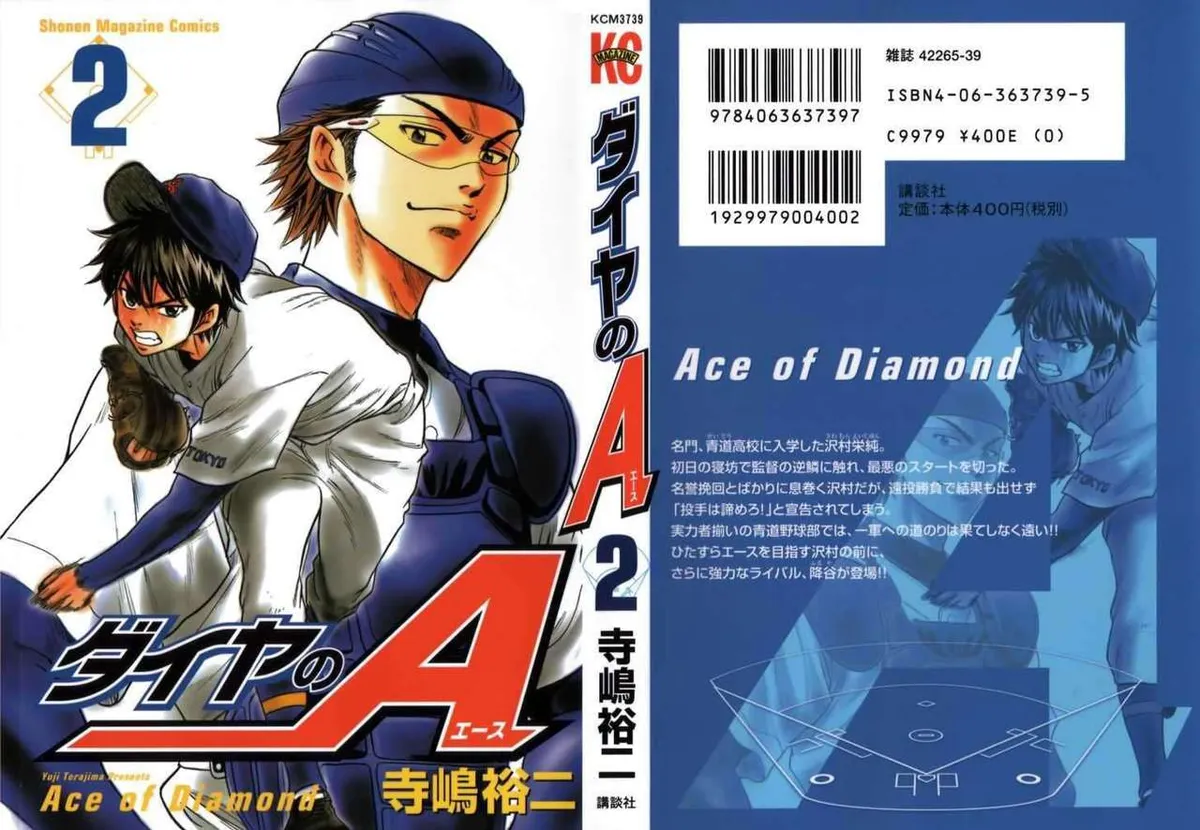 Diamond no Ace Capítulo 6 en Línea - página 1
