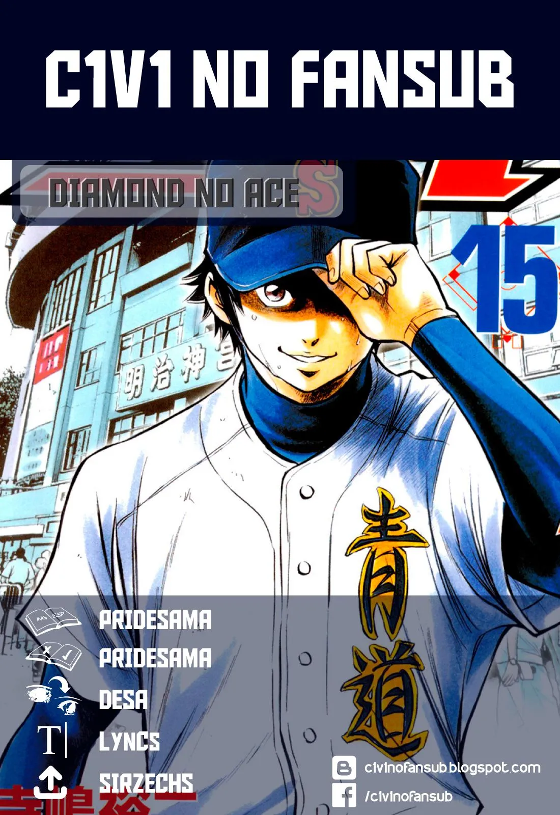 Diamond no Ace Capítulo 74 en Línea - página 1