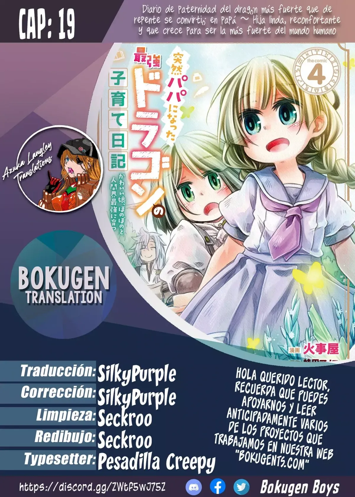 Diario de paternidad del dragón más fuerte que de repente se convirtió en papá ~ Hija linda, reconfortante y que crece para ser la más fuerte del mundo humano ~ Capítulo 19 en Línea - página 1
