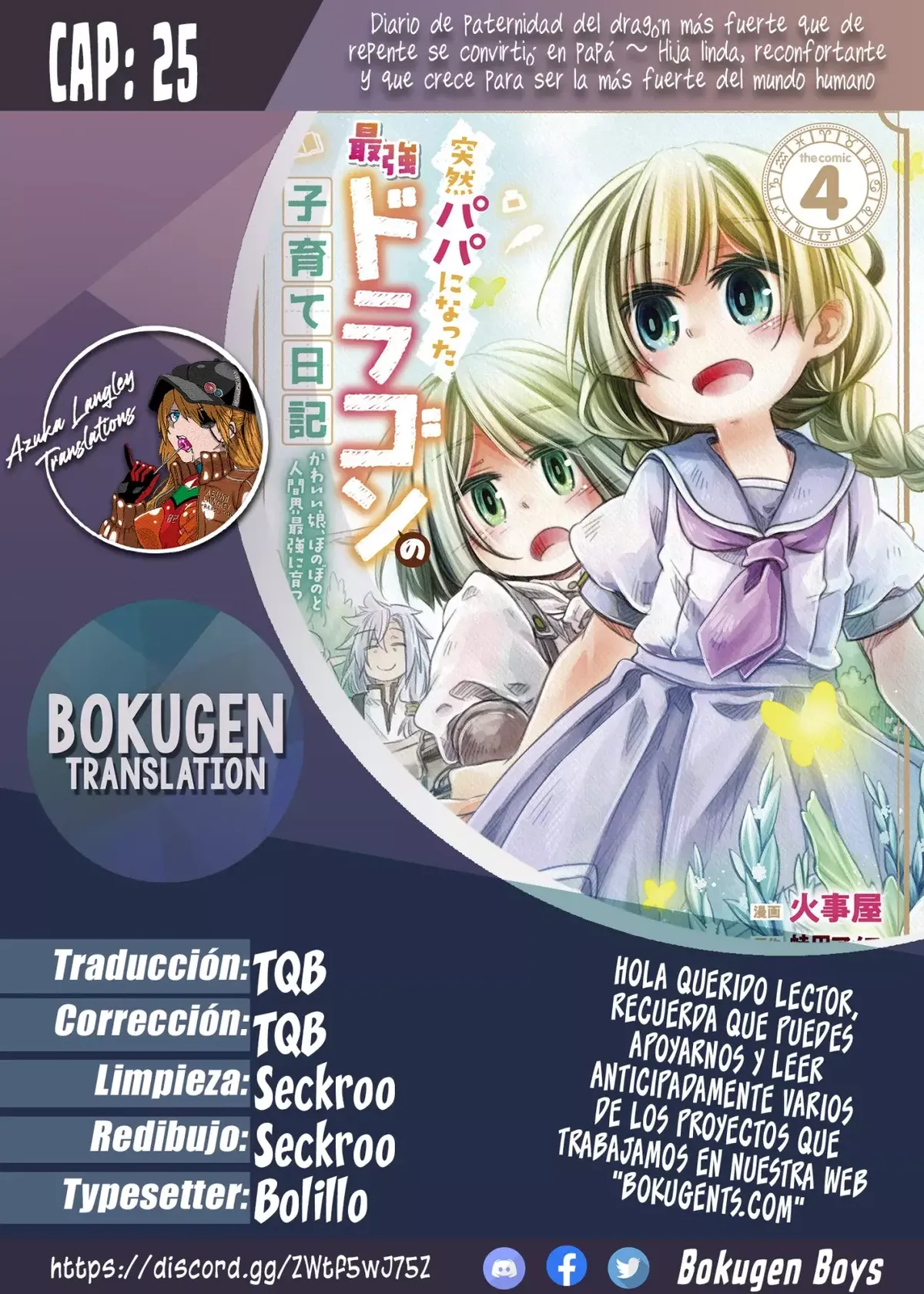 Diario de paternidad del dragón más fuerte que de repente se convirtió en papá ~ Hija linda, reconfortante y que crece para ser la más fuerte del mundo humano ~ Capítulo 25 en Línea - página 1