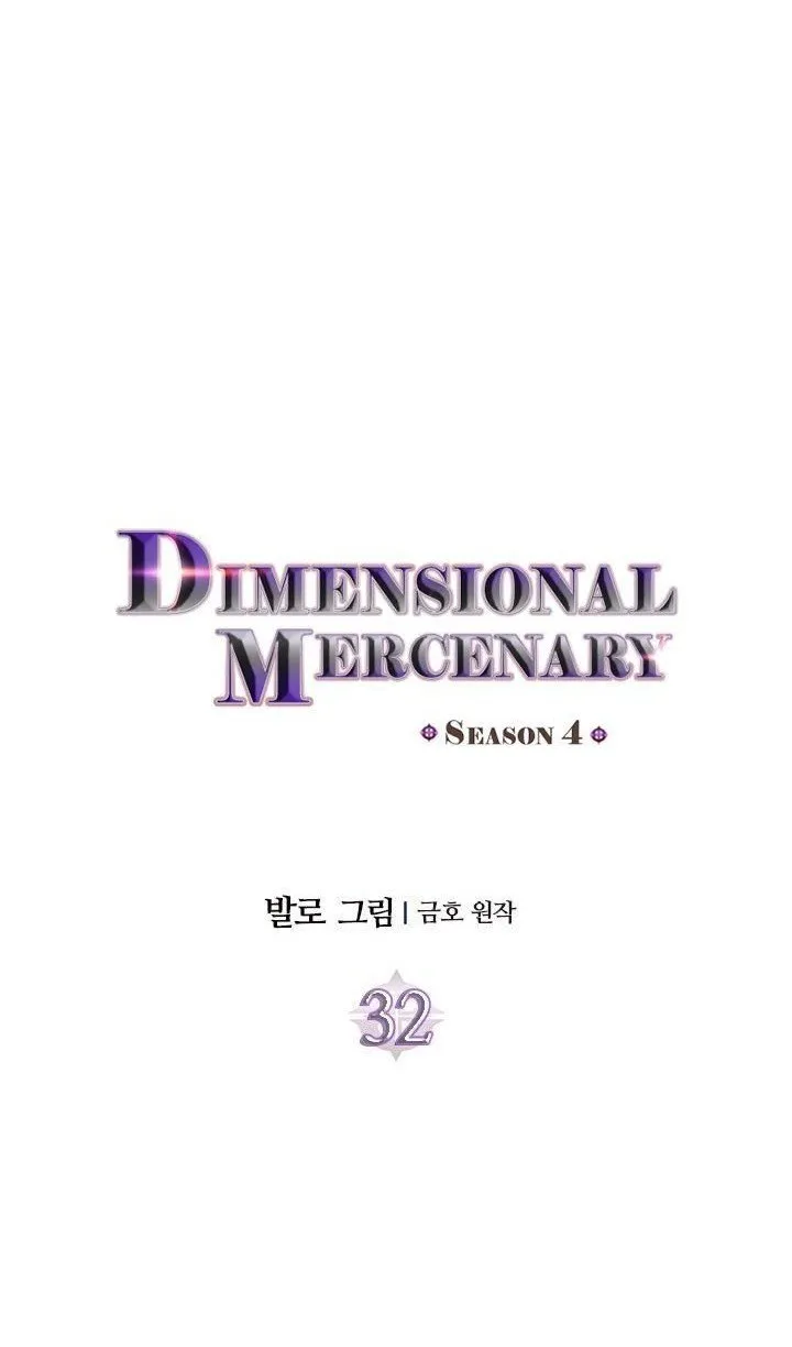 Dimensional Mercenary Capítulo 144 en Línea - página 7