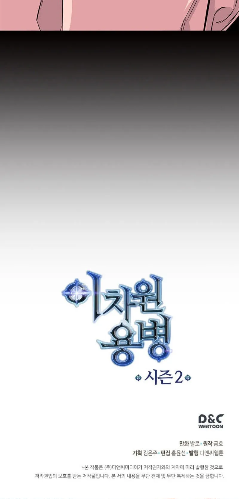 Dimensional Mercenary Capítulo 41 en Línea - página 10