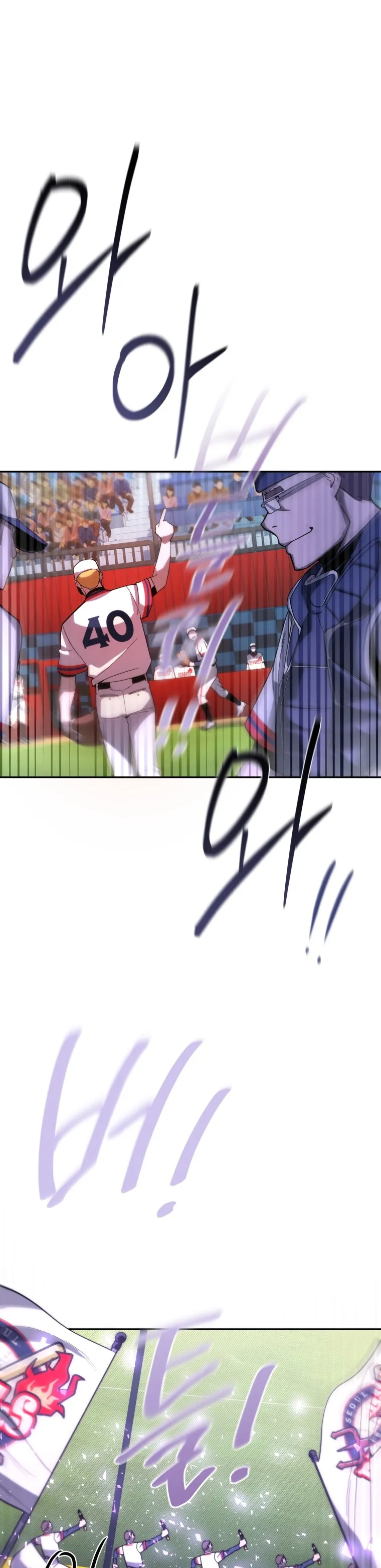 Dios del beisbol Capítulo 46 en Línea - página 34