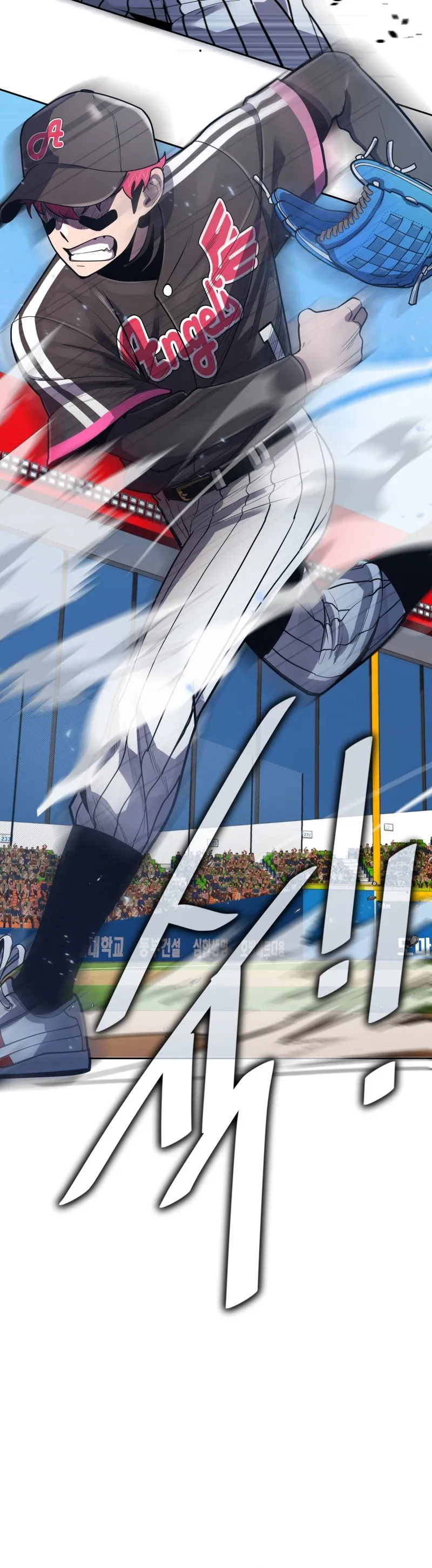Dios del beisbol Capítulo 51 en Línea - página 10