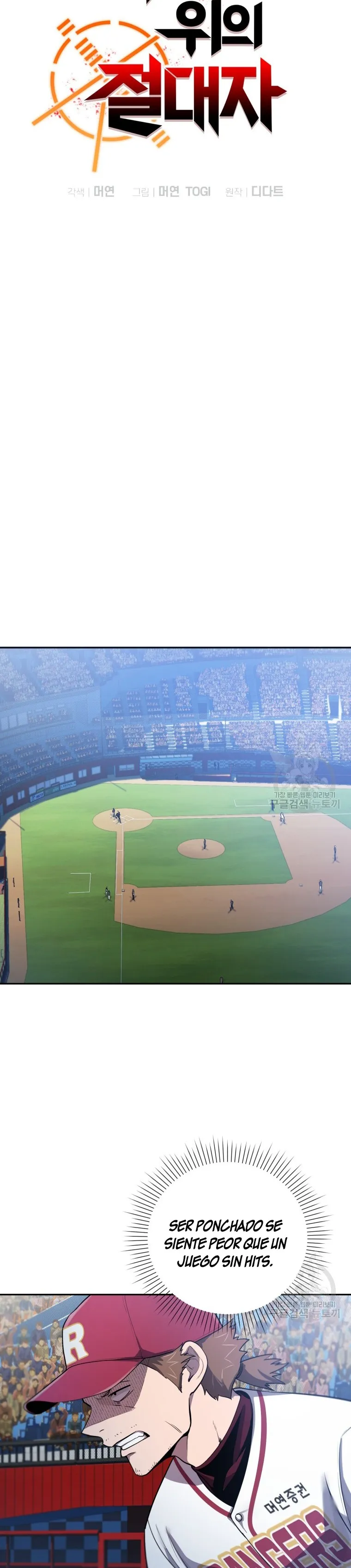 Dios del beisbol Capítulo 55 en Línea - página 7