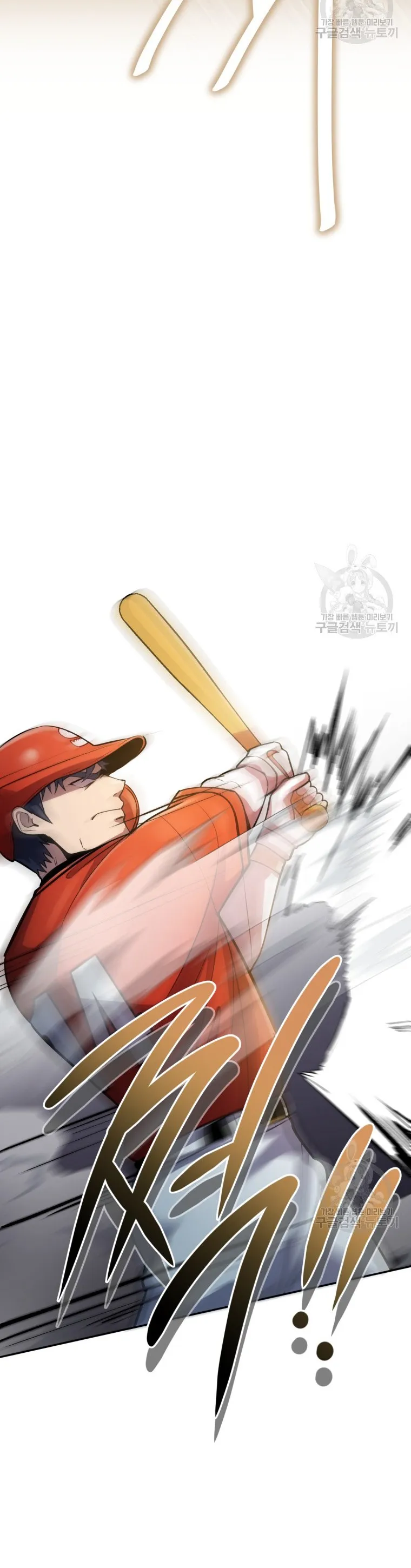 Dios del beisbol Capítulo 58 en Línea - página 5