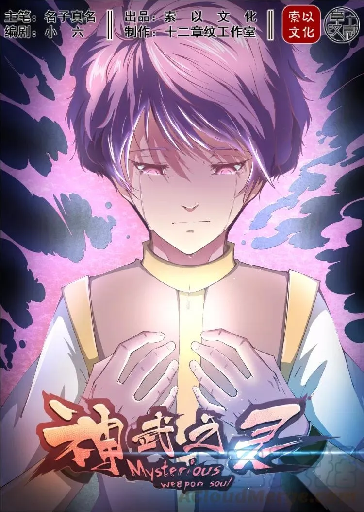 Divine Spirit Capítulo 28 en Línea - página 2