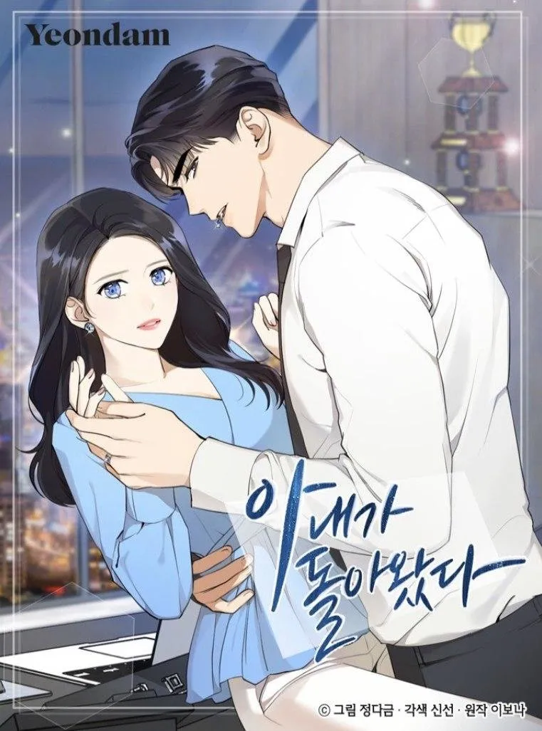 Divorcio, Nosotros Capítulo 3 en Línea - página 1