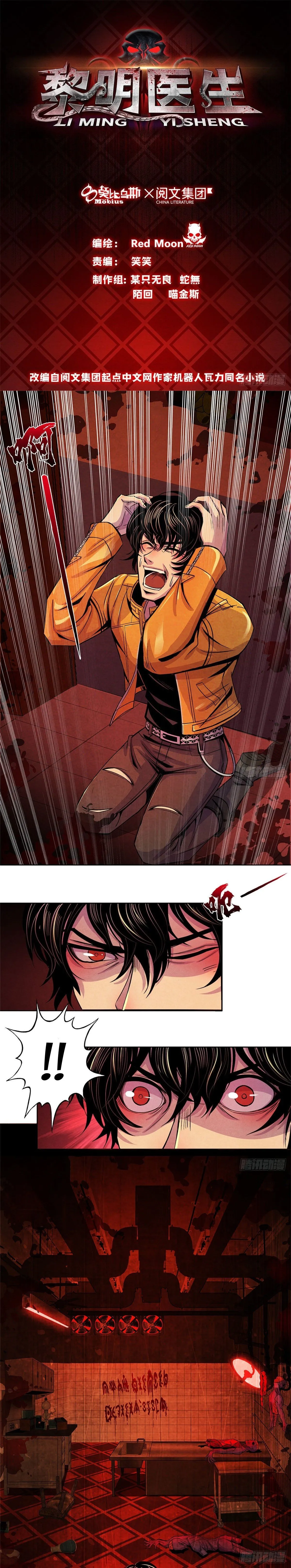 Doctor Dawn Capítulo 6 en Línea - página 1