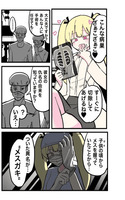 Doctor Mesugaki Series