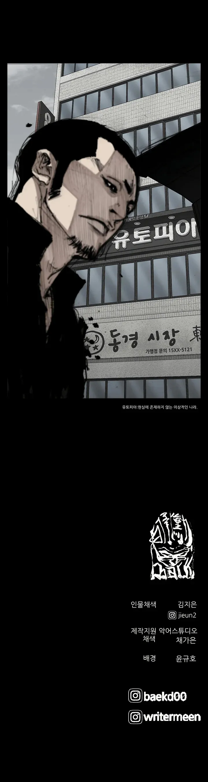 Dokgo 3 Requiem Capítulo 29 en Línea - página 18