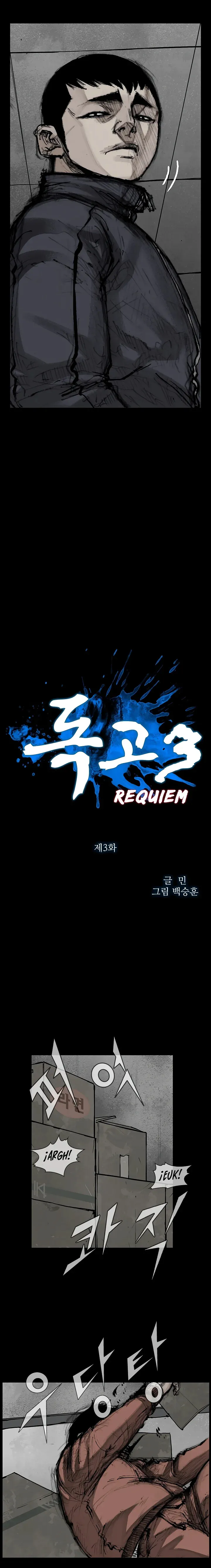 Dokgo 3 Requiem Capítulo 3 en Línea - página 3
