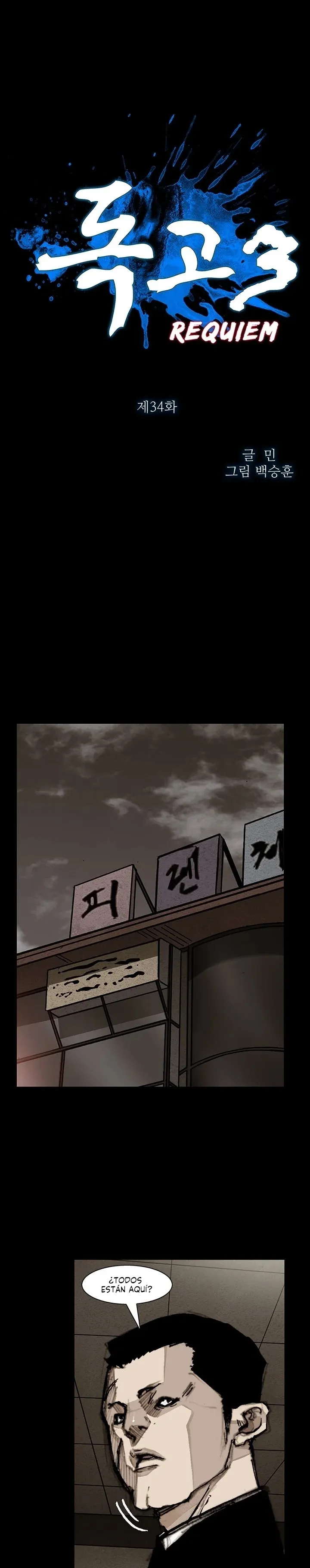 Dokgo 3 Requiem Capítulo 34 en Línea - página 1