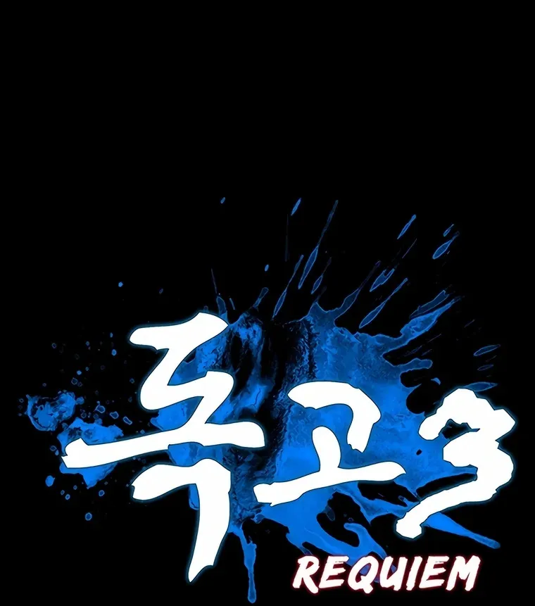 Dokgo 3 Requiem Capítulo 36 en Línea - página 2