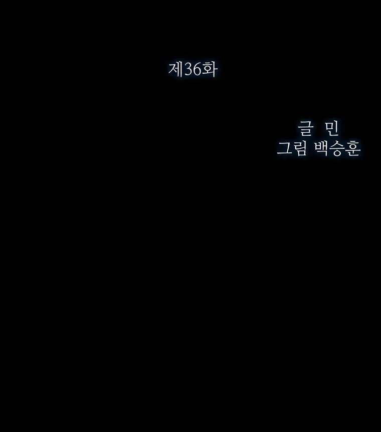 Dokgo 3 Requiem Capítulo 36 en Línea - página 3