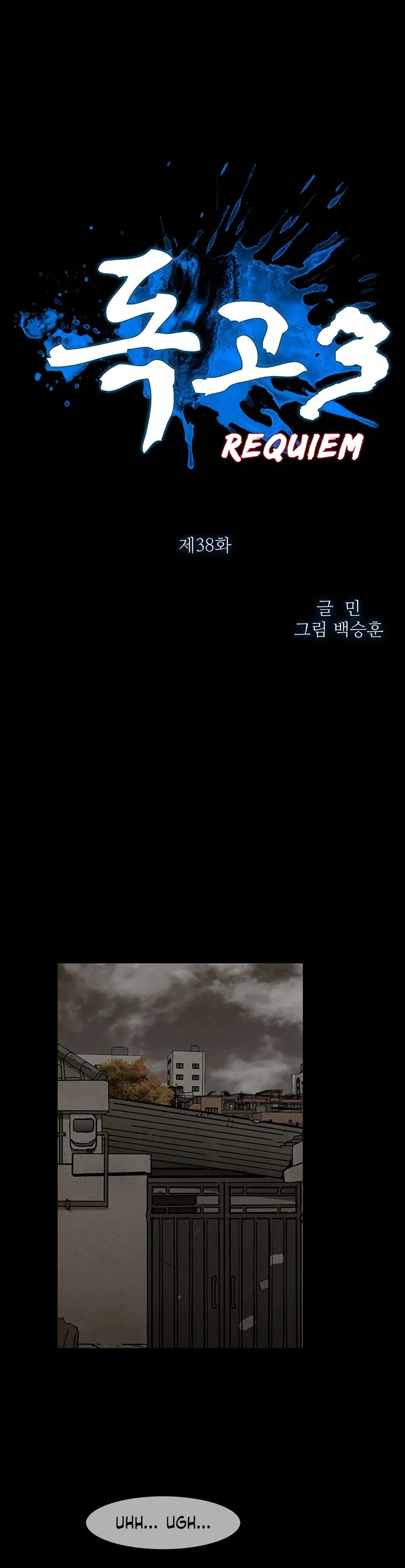 Dokgo 3 Requiem Capítulo 38 en Línea - página 1